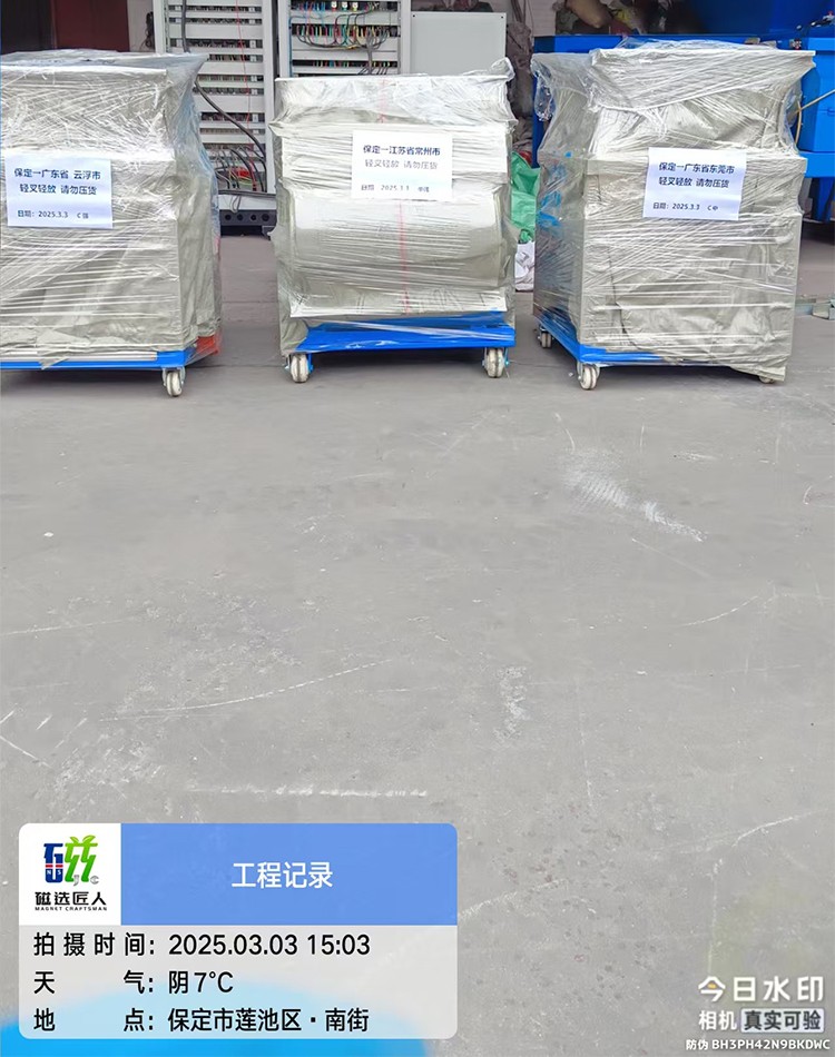 磁選機(jī) 吸鐵機(jī)